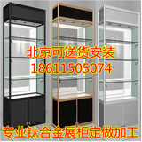 北京钛合金展柜定做精品货架玻璃展示柜电脑手机展柜样品展示货架