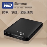 WD新元素1T移动硬盘 USB3.0