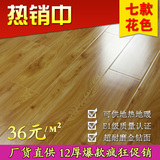 强化地板复合地板耐磨防水12mm E1厂家直销特价上海安装上门安装