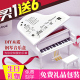实木钢琴音乐盒八音盒DIY刻字祝福语生日礼物升级版白色配方凳