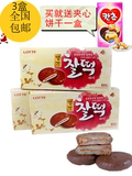 韩国巧克力派糕点进口零食品 Lotte乐天巧克力打糕186g*3盒包邮