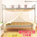大学生蚊帐加密方顶寝室宿舍用1/1.2米1.35米上铺下铺单人上下床