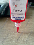 正品卡夫特K-0271锁固剂螺纹胶厌氧胶永久锁固红色271螺丝胶50克