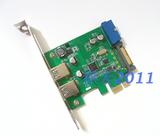 包邮PCI-E转USB3.0 4口转接卡 带20pin扩展USB3.0前置 NEC芯片