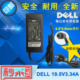 全新戴尔65W Dell inspiron 14 3451 3458 5455 5458充电源适配器