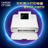 日本代购佳能CP1200照片打印机 便携式热升华无线wifi CP910升级