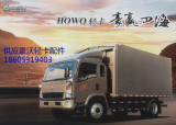 中国重汽原厂配件豪沃轻卡配件大全HOWO轻卡配件计划单