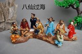 中国风神话树枝八仙过海陶瓷假山盆景摆件人物造景装饰品工艺品