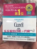 现 乐乐家日本代购curel珂润保湿面霜敏感肌孕妇可用 40g