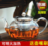 大号过滤网耐热玻璃茶壶茶具套装花茶壶功夫茶壶水果茶壶泡茶器