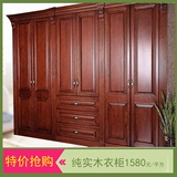 成都整体欧式全实木衣柜定制订做中式美式步入式家具木质衣柜定做