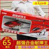 超大遥控飞机 直升机 耐摔充电 合金儿童电动玩具摇控飞行器模型