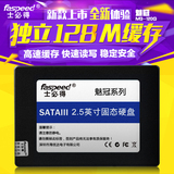 士必得M3-120G SSD固态硬盘2.5寸SATA3笔记本电脑台式机ssd非128G