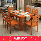 实木餐桌椅组合6人简约现代小户型饭桌实木西餐桌长方形中式餐桌