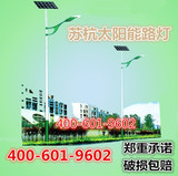 上海亚明投光灯太阳能路灯 LED路灯 4米5米6米7米 新农村路灯批发