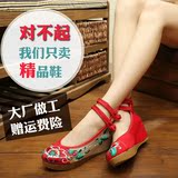老北京布鞋女 坡跟绣花鞋牛筋软底舞蹈鞋中跟成人夏季广场舞单鞋