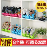 【每日币抢】沃之沃 8个装双层可调节鞋架 塑料收纳架鞋子整理架
