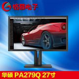 ASUS/华硕PA279Q 27英寸LED背光IPS宽屏液晶显示器2k屏 现货