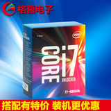 Intel/英特尔i7-6850k盒装cpu 酷睿超频处理器6核12线程 现货