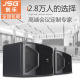JSG正品KS310单10寸KTV专业音箱 全频无源高端发烧会议音响套装