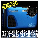Canon/佳能 PowerShot D30 三防数码相机 潜水防水深潜水下相机