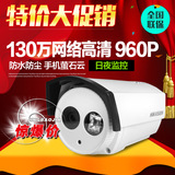 海康130万网络监控摄像头DS-3210D-I3 高清监控设备 红外线摄像机