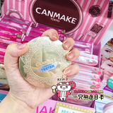 日本 CANMAKE蜜粉饼 棉花糖真珠肌弹力肌肤触感美颜遮瑕控油定妆