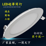 led筒灯超薄面板灯开孔7.5 8公分12瓦孔灯嵌入式工程桶灯天花灯