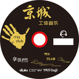 京城工体CD空白刻录盘CD-R50片装 双黑CD 车载CD空白刻录光盘50片