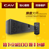 CAVBS 210回音壁音响无线蓝牙壁挂平板液晶电视5.1家庭影院音箱