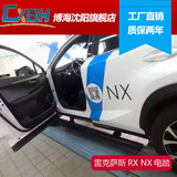 雷克萨斯RX NX 电动踏板 自动伸缩电动脚踏板 SUV改装电动 侧踏