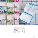 日本大创Dasio  防水防湿防潮 便携式多格小药盒收纳盒