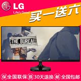LG29UM58-P高清IPS液晶显示器包完美天猫同售