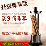 筷子消毒机全自动家用消毒盒红外线光波智能带烘干餐具杀菌消毒柜