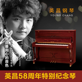 韩国英昌全新钢琴 YP123L3 BBP 彩色琴