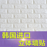 韩国自粘墙纸壁纸3d立体墙贴墙砖客厅装饰砖纹软包东北炕用墙围
