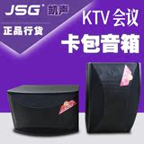 JSG 家用KTV音箱 套装舞台演出专业音响发烧全频家庭监听KMS-910