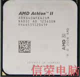 包邮二手拆机AMD 速龙四核 X4 640 散片CPU AM3 938 针 正式版