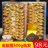 正宗金骏眉红茶原生态高山养胃茶叶 特级蜜香散装批发礼盒装500g