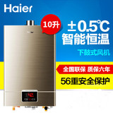Haier/海尔 JSQ20-E1/E2/JSQ24-E3/E1/10/12升燃气热水器恒温正品