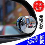 汽车后视镜小圆镜 盲点镜车用倒车镜 凹凸镜带360度旋转可调角度