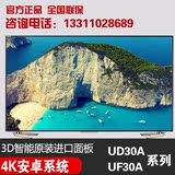 Sharp/夏普 LCD-70UD30A/80/60UF30A 寸4K平板3D网络液晶电视机
