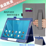 华为揽阅MediaPad M2 10保护套10.1寸平板电脑m2-a01w L皮套手托