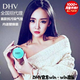 DHV首款抗污染致润无暇气垫CC霜保湿遮瑕裸妆持久美白修颜正品