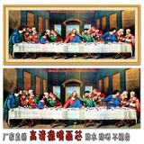 现代装饰画喷绘油画布画芯定制卧室沙发背景无框画耶稣最后的晚餐