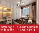【北京欧风家具】卧室整体榻榻米 阳台阁楼储物柜 客厅地台可定制