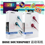 BOSE Bose SoundSport耳塞式 运动耳机 彩色音乐通话耳机