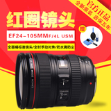 【买一送三】佳能 EF 24-105MM F/4L IS USM 红圈镜头 中长焦镜