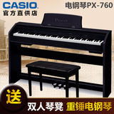 正品/卡西欧电钢琴PX-760 px760  88键重锤数码电子钢琴家居风