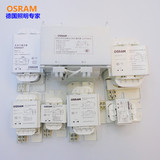 欧司朗OSRAM 高压钠灯金卤灯35W70W150W250W400W1000瓦电感镇流器
